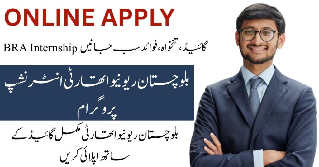 Balochistan Revenue Authority (BRA) has declared an outstanding internship opportunity in 2025.