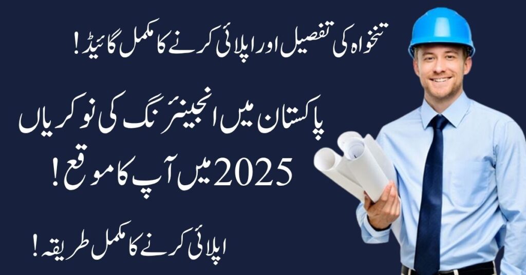 The engineering and technology industries in Pakistan