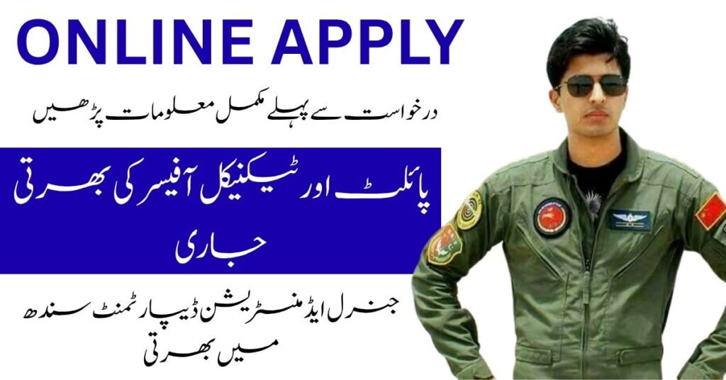 General Administration and Coordination Department of the Government of Sindh has announced multiple aviation-related positions.