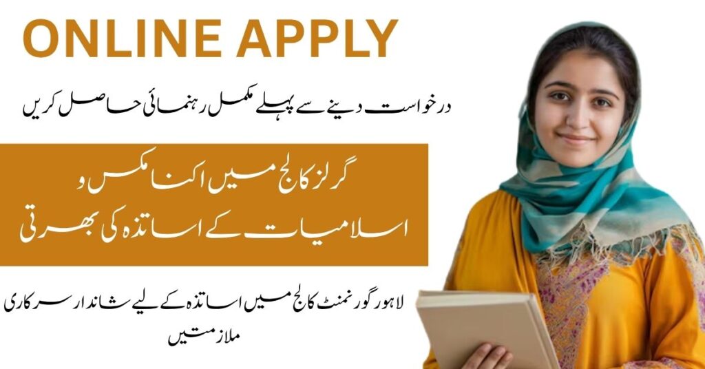 Government Graduate College for Women Teaching Jobs 2025: Economics and Islamic Studies Faculty Positions in Lahore.