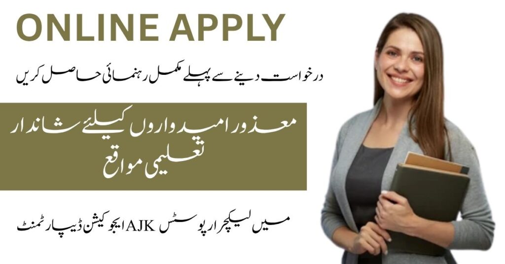 Online apply for HED AJK Education Lecturer Jobs 2025.