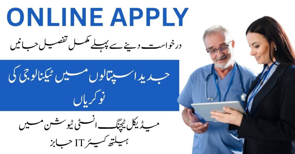 Policy Board Medical Teaching Institutions - Khyber Pakhtunkhwa has announced a groundbreaking recruitment.