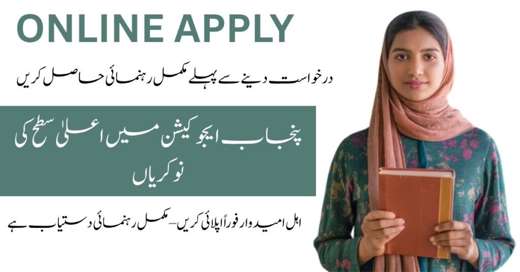 Premier Leadership Opportunities in Punjab's Education Sector.