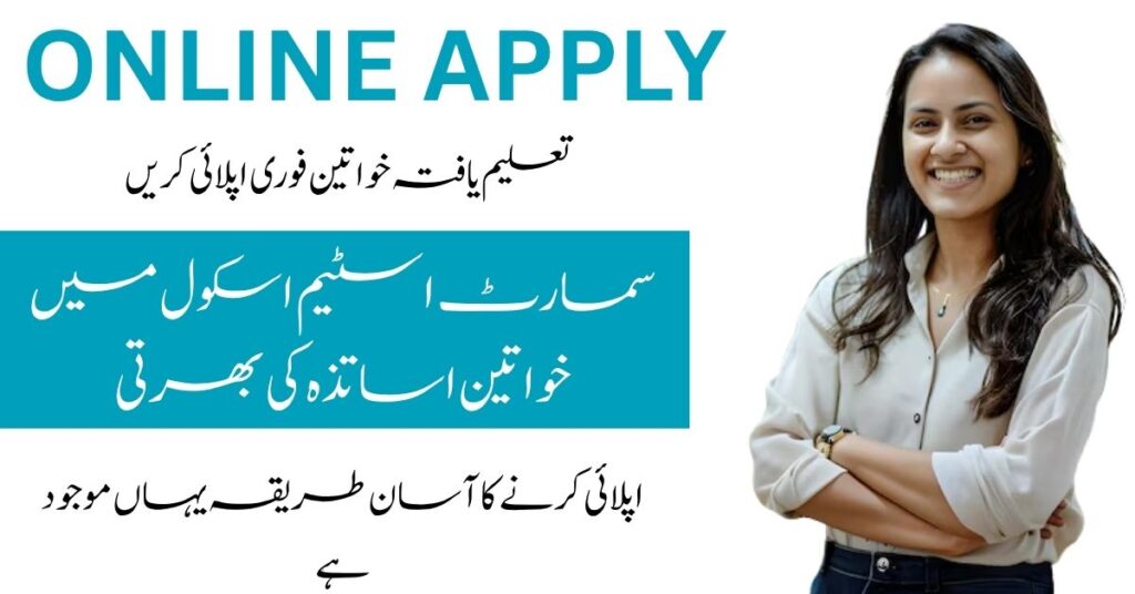 Smart Stem School is currently seeking qualified female faculty members.