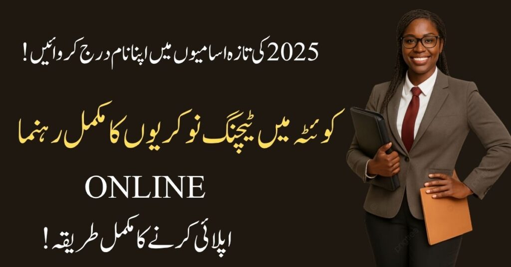 General Teaching job position in a well-renowned Private School of Quetta