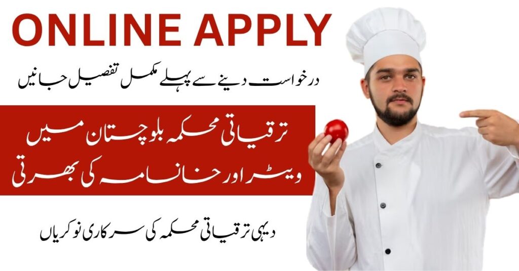 Rural Development Department of Balochistan has announced exciting employment opportunities.